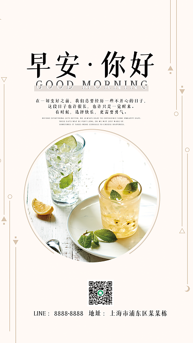 文艺小清新正能量励志日签朋友圈早安海报