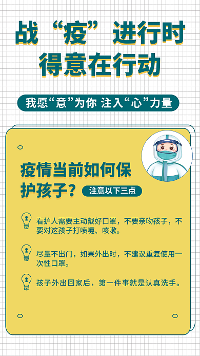 每日知识问答海报