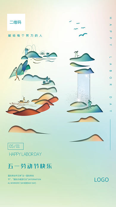 五一劳动节插画简约海报