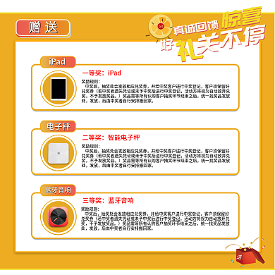 电商邀请好友晒图转发分享赠豪礼送不停主图