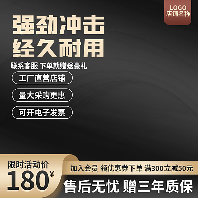 五金黑金主图黑色主图展示台主图c4d主图