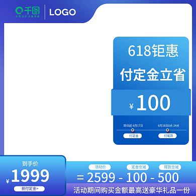 数码家电电商主图蓝色渐变活动促销
