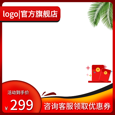 红色电商淘宝双十一促销618模板主图车图