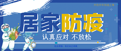 城市加油上海抗击疫情病毒公众号首图
