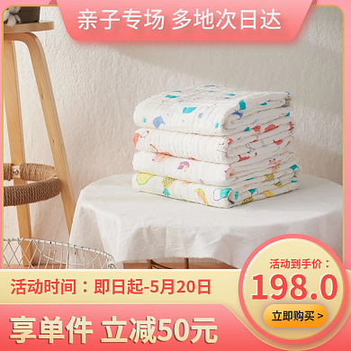 母婴亲子亲子节主图