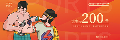 红色运动健身优惠券代金券