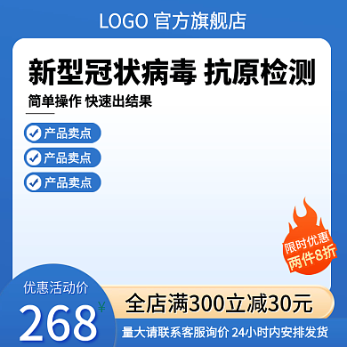 病毒检测主图新型冠状病毒检测仪蓝色主图蓝