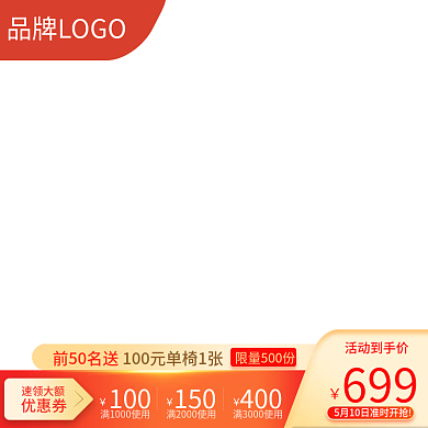 电商淘宝天猫家装家居日用生活直通车主图