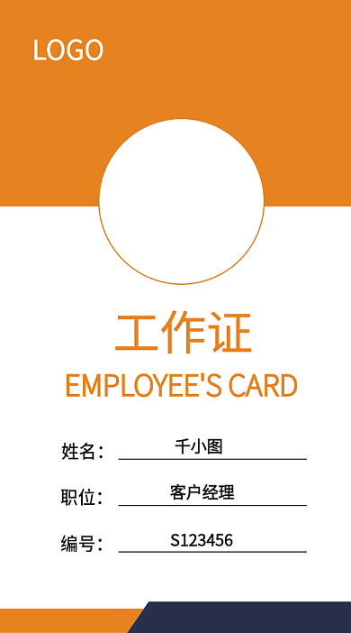 案例库基金证券员工工作证