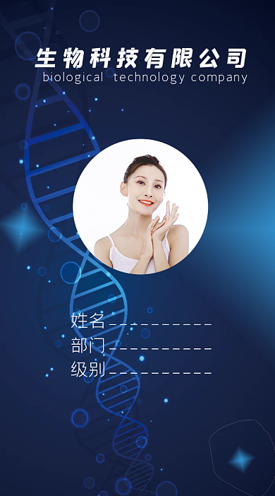 简约生物科技医疗工作证