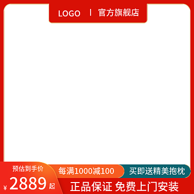 电商淘宝天猫中国风家装建材通用直通车主图