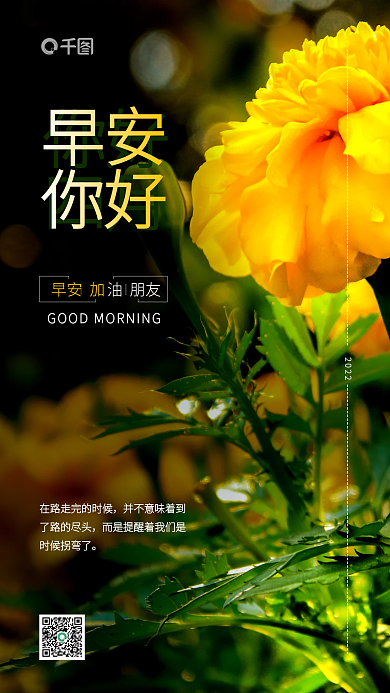 正能量简约心语日签朋友圈早安手机海报