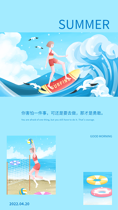 蓝色治愈系小清新插画日签海报