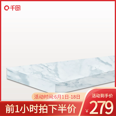 浅色卫浴建材电气活动促销主图背景