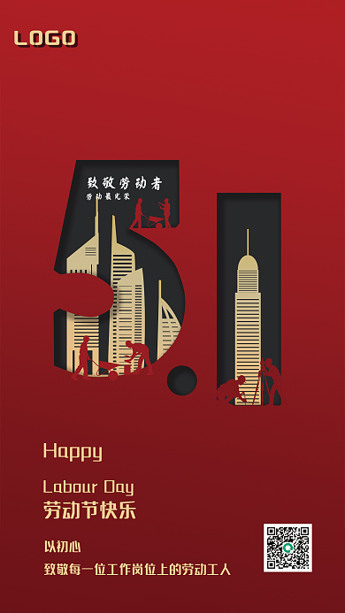 51劳动节创意海报