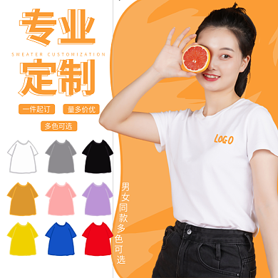 短袖定制主图直通车