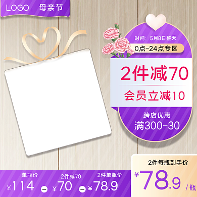 紫色医疗保健品钙片母亲节促销主图