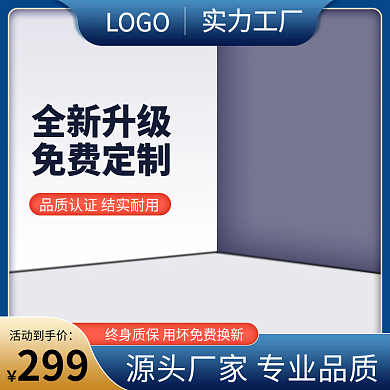 电商机械五金家居日用通用主图