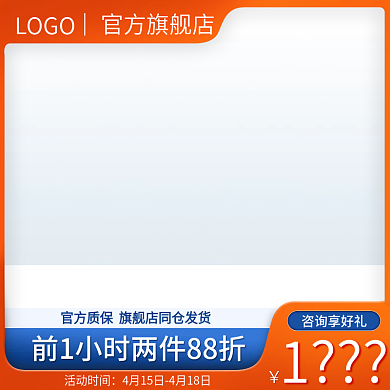 家居天猫橙色主图促销主图