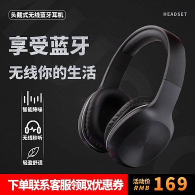 无线蓝牙运动耳机