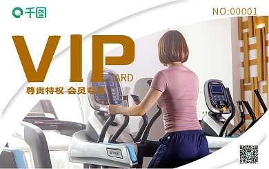原创摄影图健身会员卡