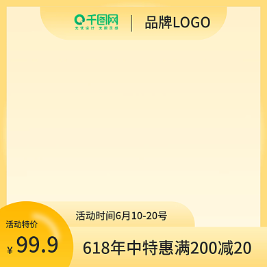 618年中庆典金色高端电商主图