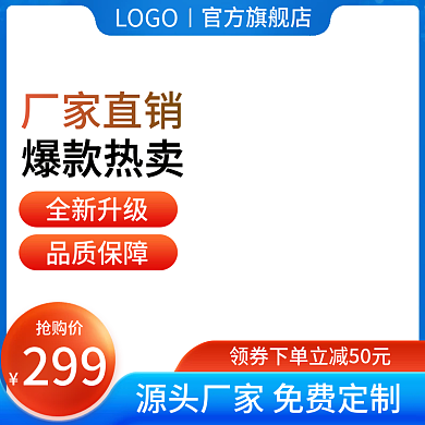 五金机械家居日用零件通用主图