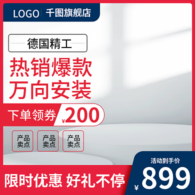 五金建材主图电钻618促销