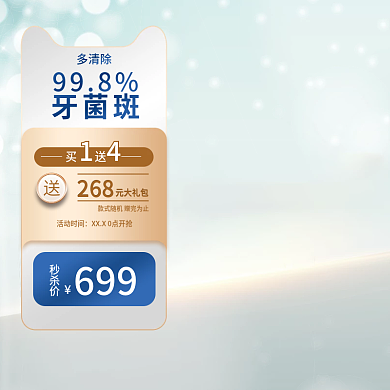 漱口水主图简约主图绿色主图展示台主图简约