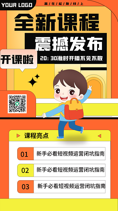 橙色直播培训班招生孟菲斯学习课程手机海报