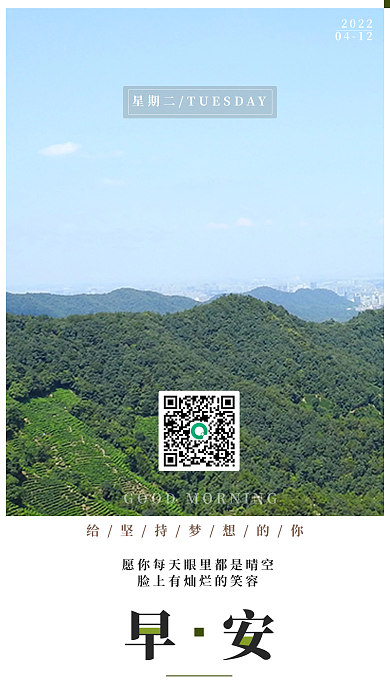 简约大气正能量励志日签朋友圈早安海报