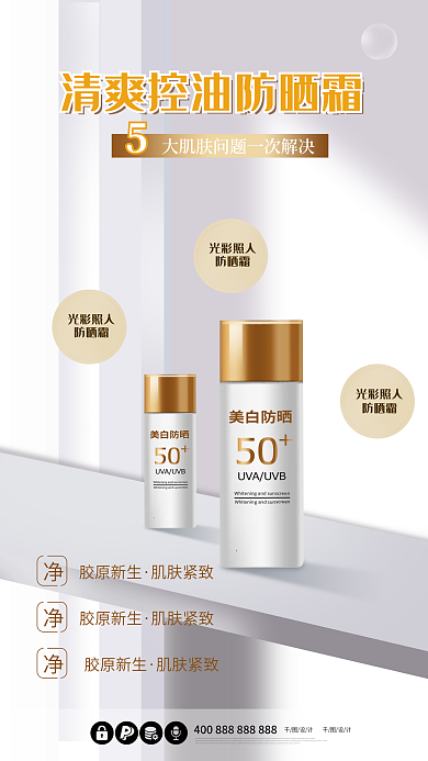 化妆品护肤美容医美精华蓝色微商海报