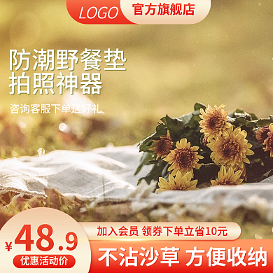 餐布主图日用品主图餐垫主图简约主图红色图