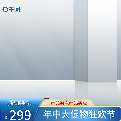 创意简约五金工具电气618促销主图模板