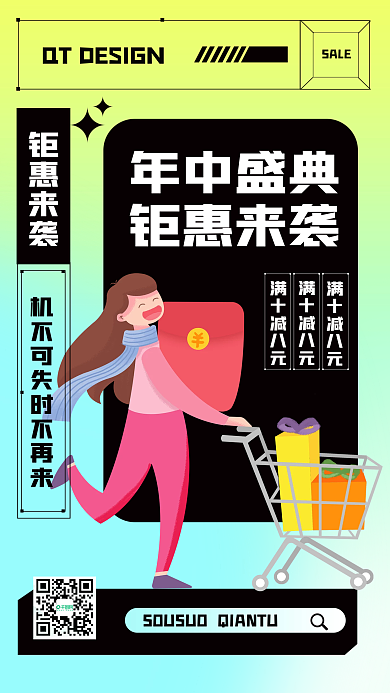 618会员日促销活动购物宣传手机年中海报