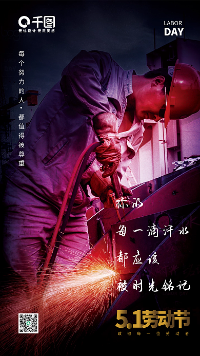 五一劳动节摄影图节日海报