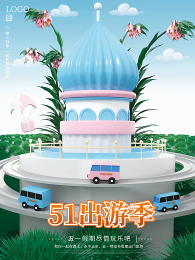 五一劳动节假期旅游51出行春日海报