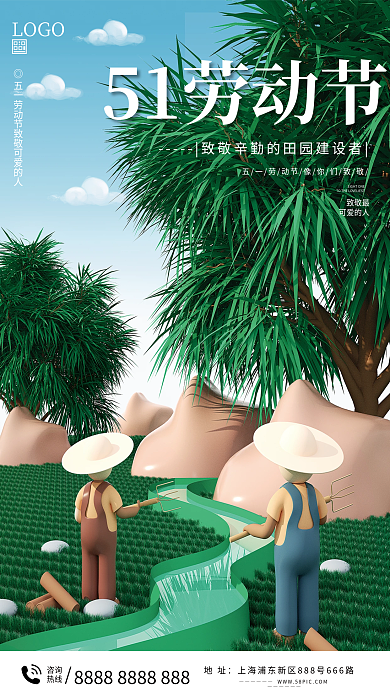 五一劳动节建设行业借势海报