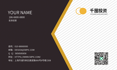 投资理财顾问销售名片