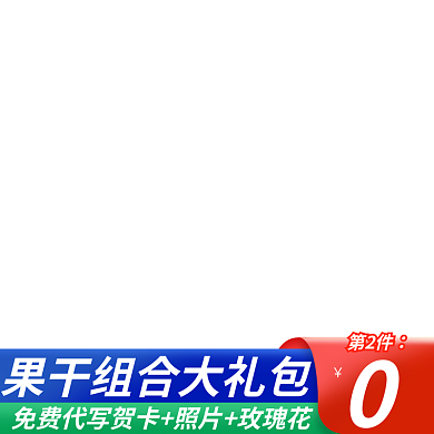 果干主图清新零食宝电商直通车推广图模板