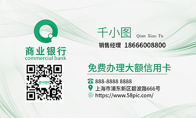 金融信用卡名片