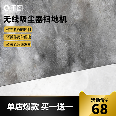 原创电商主图卫浴建材五金电气活动主图