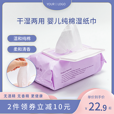 亲子节粉嫩母婴用品主图直通车