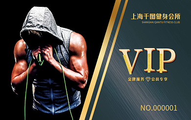 运动健身锻炼健身卡会员卡