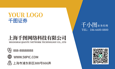 证券业务经理名片商务名片