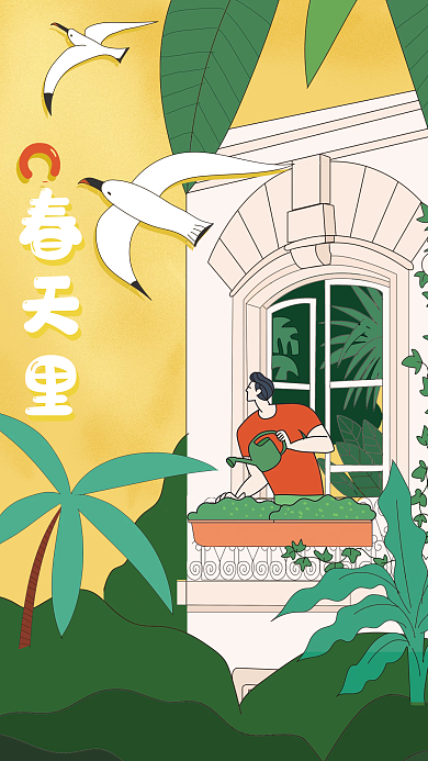 春天手绘旅游风景插画海报