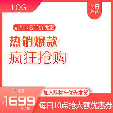 女包主图女鞋淘宝主图直通车聚划算