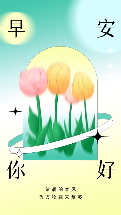 绿色大气简约风四月你好日签