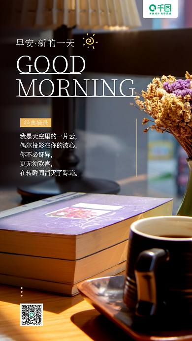读书笔记书籍摄影图手机日签