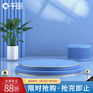 蓝色立体高端C4D家用电器生活厨具主图
